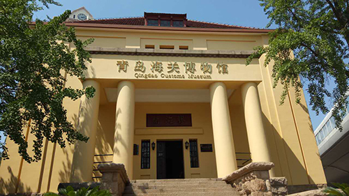 青島海關博物館